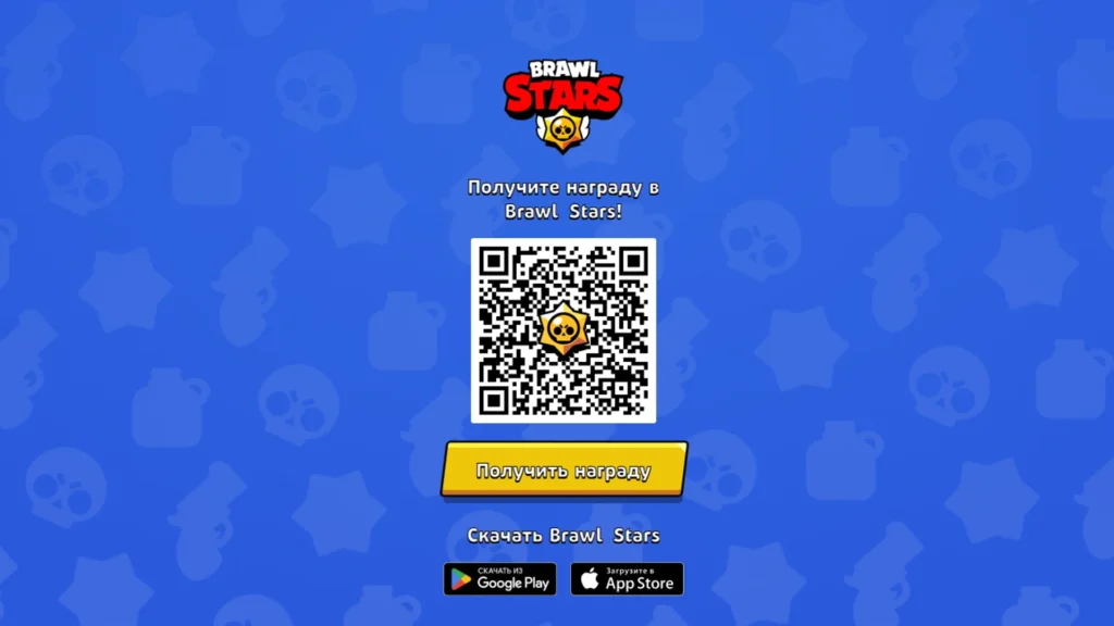Ссылка на получение суши-роллов в Brawl Stars