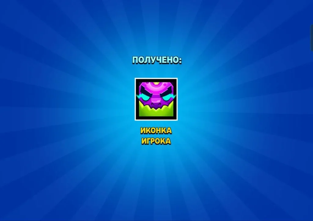 Иконка игрока «Кайдзю» (Brawl Arena) в Brawl Stars