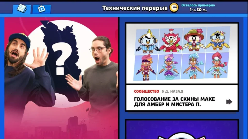 Технический перерыв в Brawl Stars 24.06.25