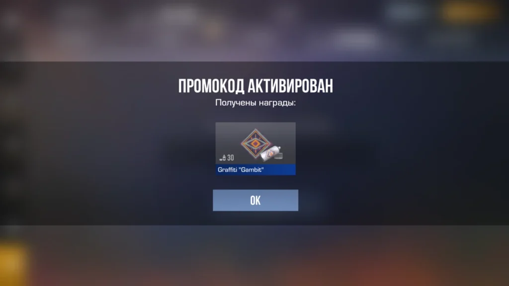 Standoff 2: граффити «Gambit»