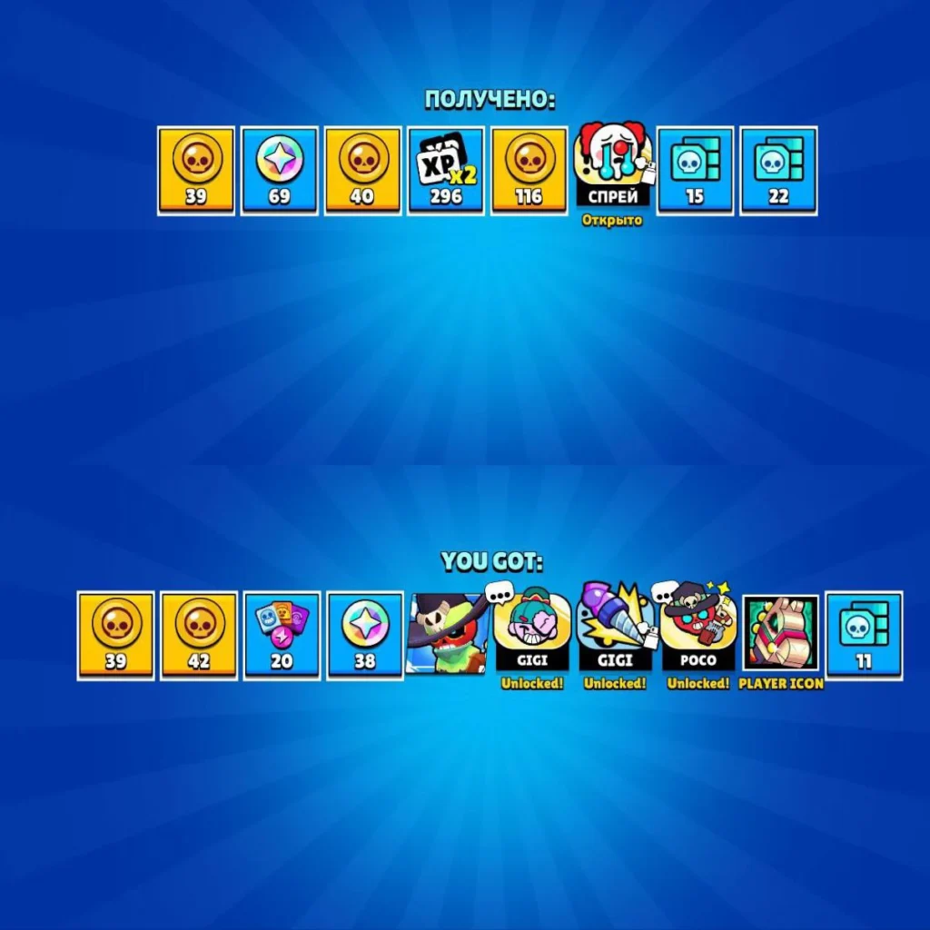 Награды из ящика Джиджи в Brawl Stars
