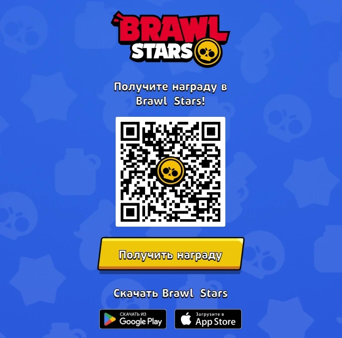 Награда: ящик Джиджи в Brawl Stars