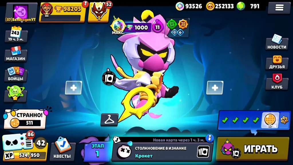 Ивент в Brawl Stars