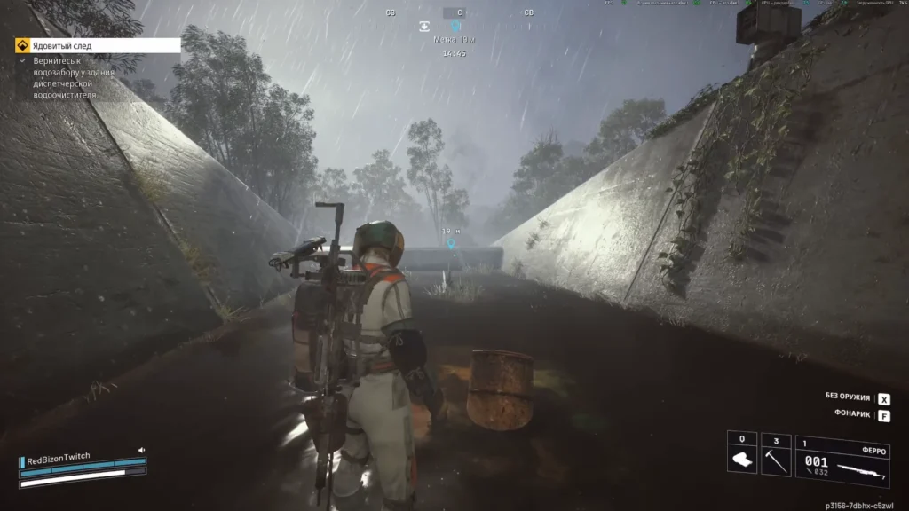 Задание «Ядовитый след» ARC Raiders: токсичная бочка в дренаже у здания диспетчерской водоочистителя