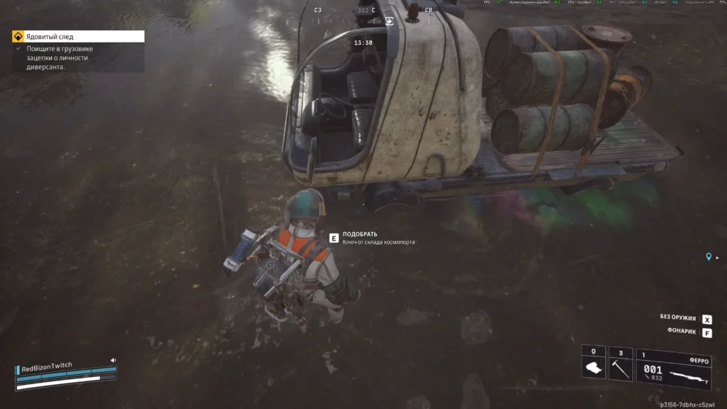 Задание «Ядовитый след» ARC Raiders: ключ от склада космопорта возле грузовика с бочками