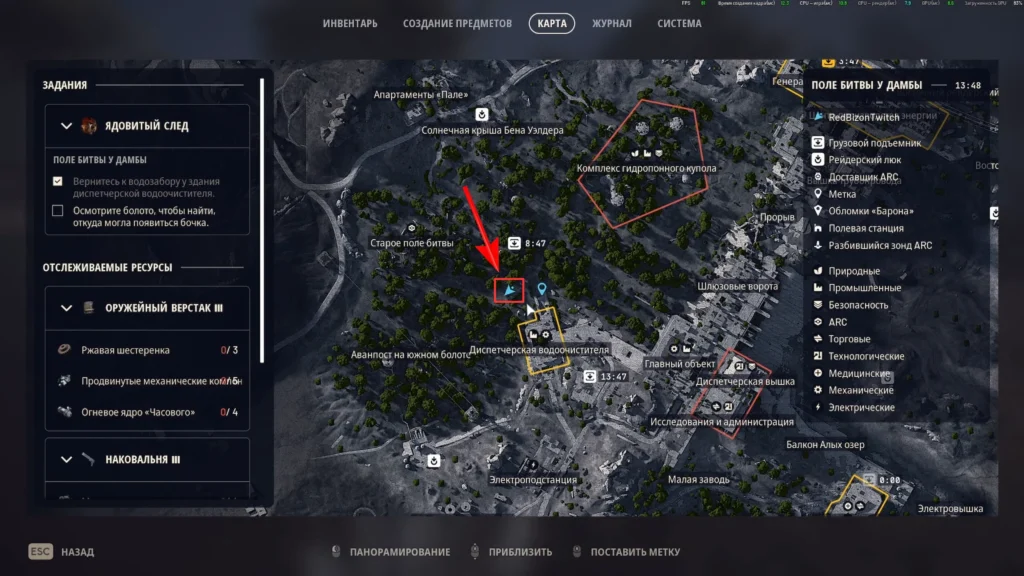 Задание «Ядовитый след» ARC Raiders: местоположение грузовика с бочками на карте