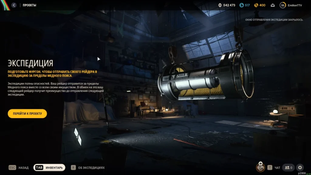 Экспедиция в Arc Raiders