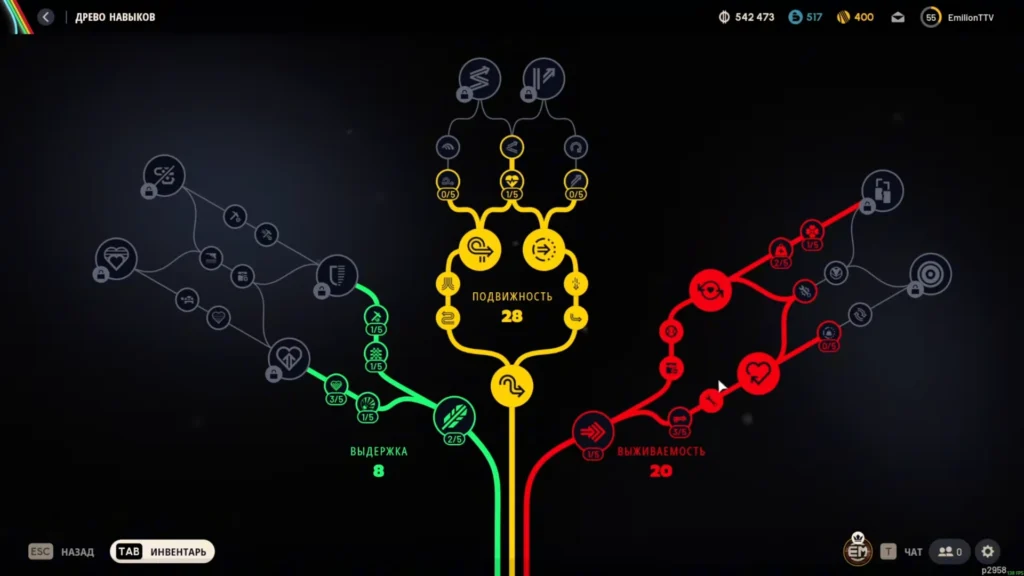 Arc Raiders: древо навыков