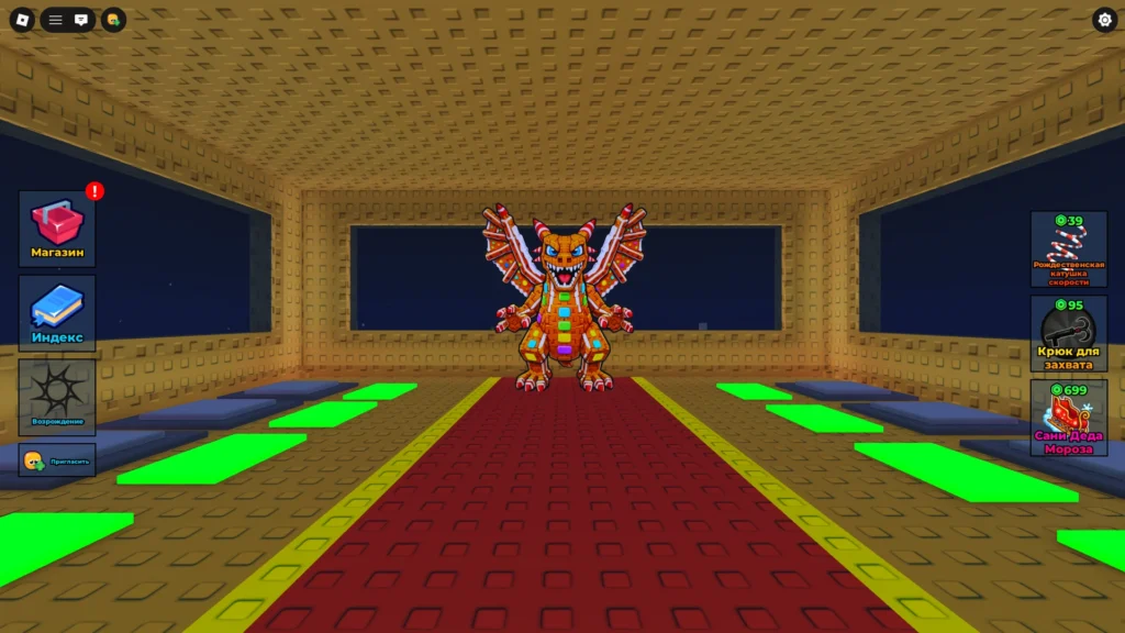 Dragon Gingerini в Найди Брейнрот