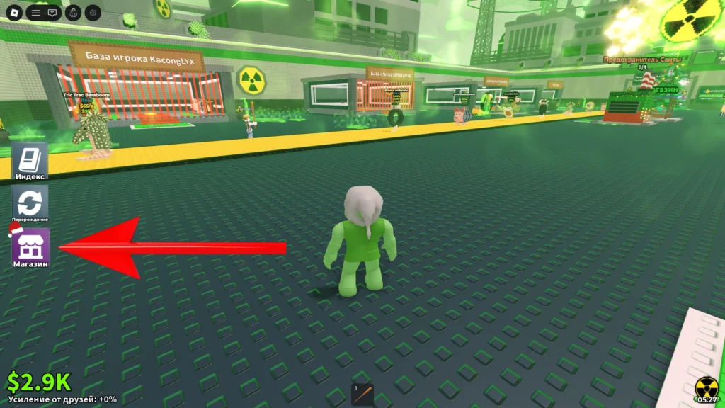 Кнопка Магазин в Укради Брейнрот