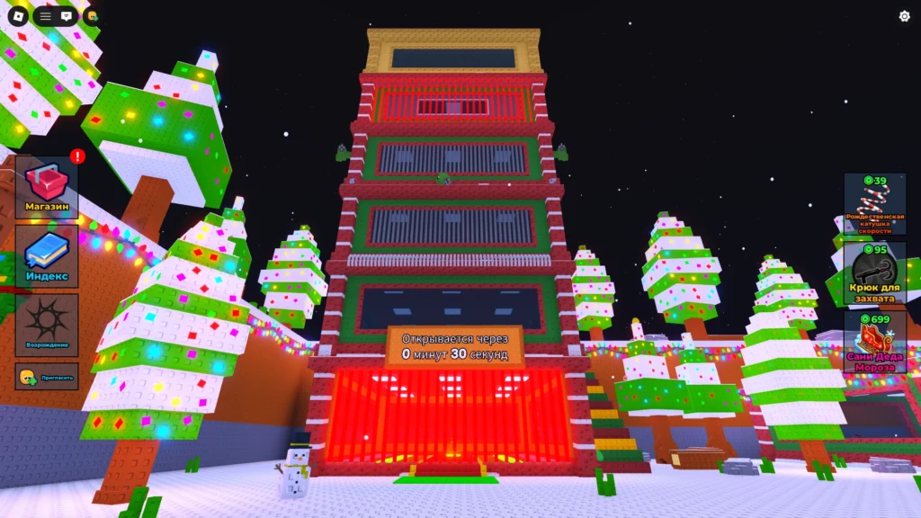 Рождественская база в Найди Брейнрот