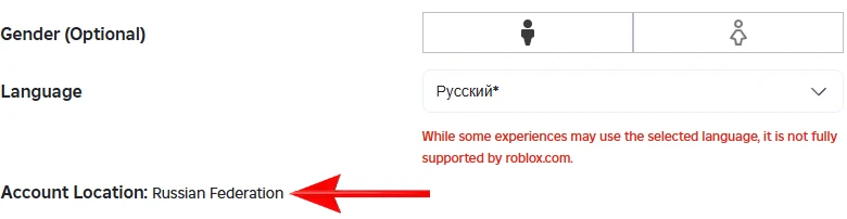 Локация аккаунта в Roblox