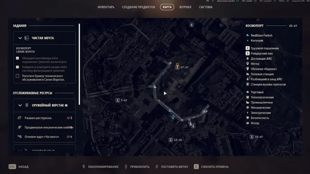 Задание «Чистая мечта» ARC Raiders: местоположение системы фильтрации в подземных туннелях на карте «Космопорт»