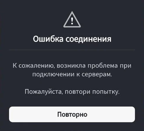 Не работает Roblox: 03.12.2025