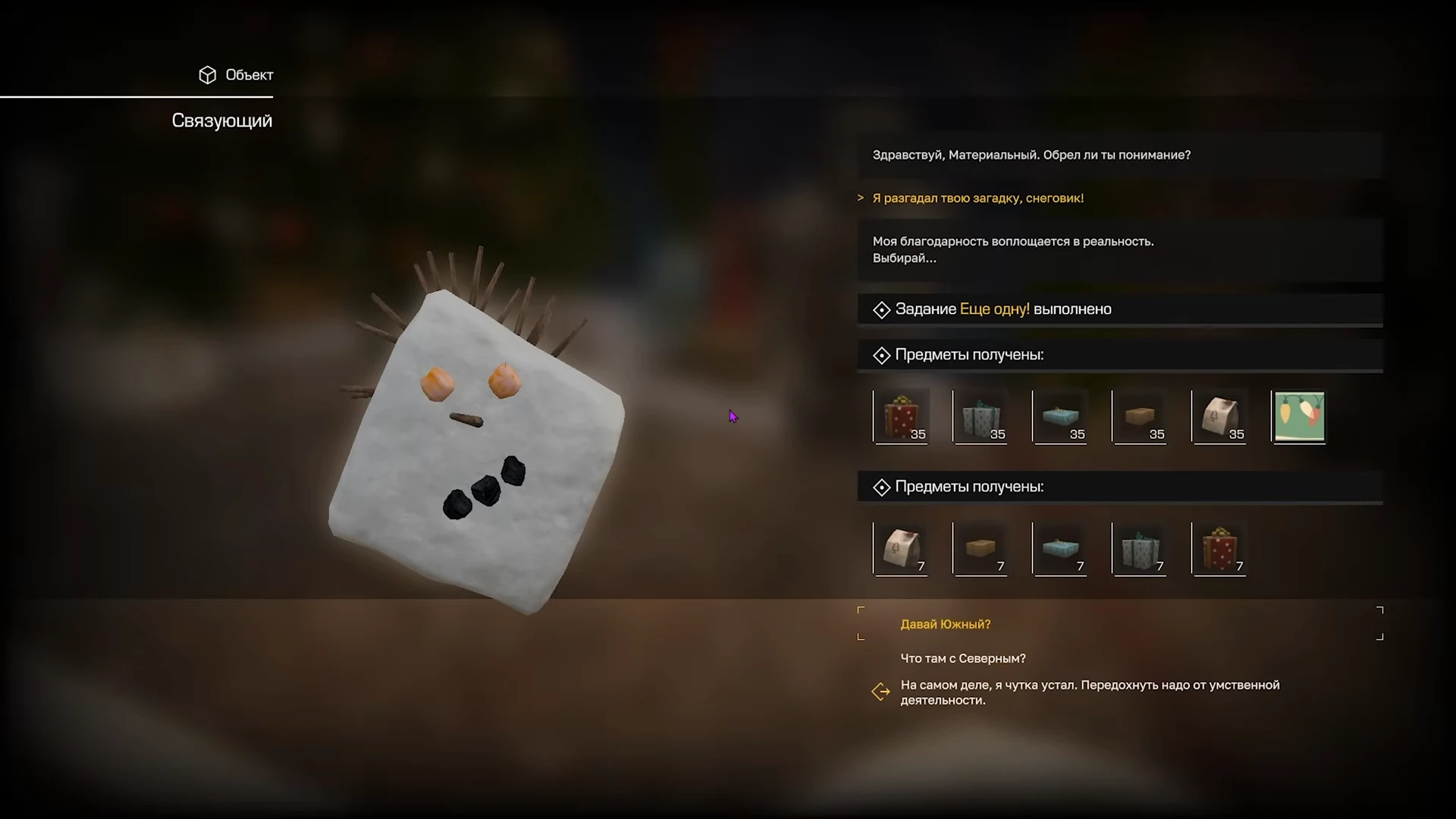 Прохождение всех загадок Снеговика (Связующий) в STALCRAFT — простые и сложные | Обновление «Ёлочка 2026»