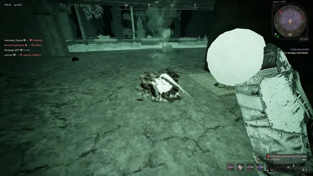 STALCRAFT - загадки снеговика (связующего): Шашлычная