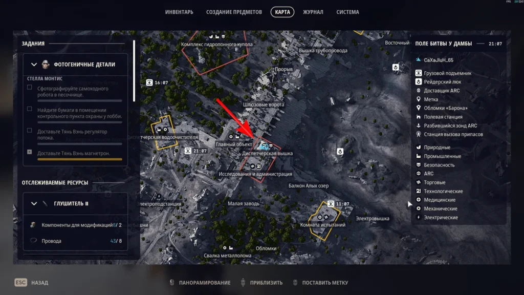 Диспетчерская вышка (Control Tower) на карте