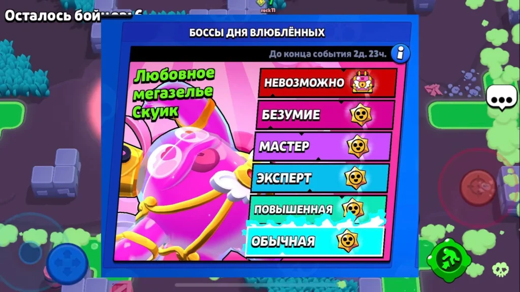Боссы ящика любви Brawl Stars