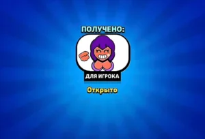 Пин (значок) Шелли в Brawl Stars