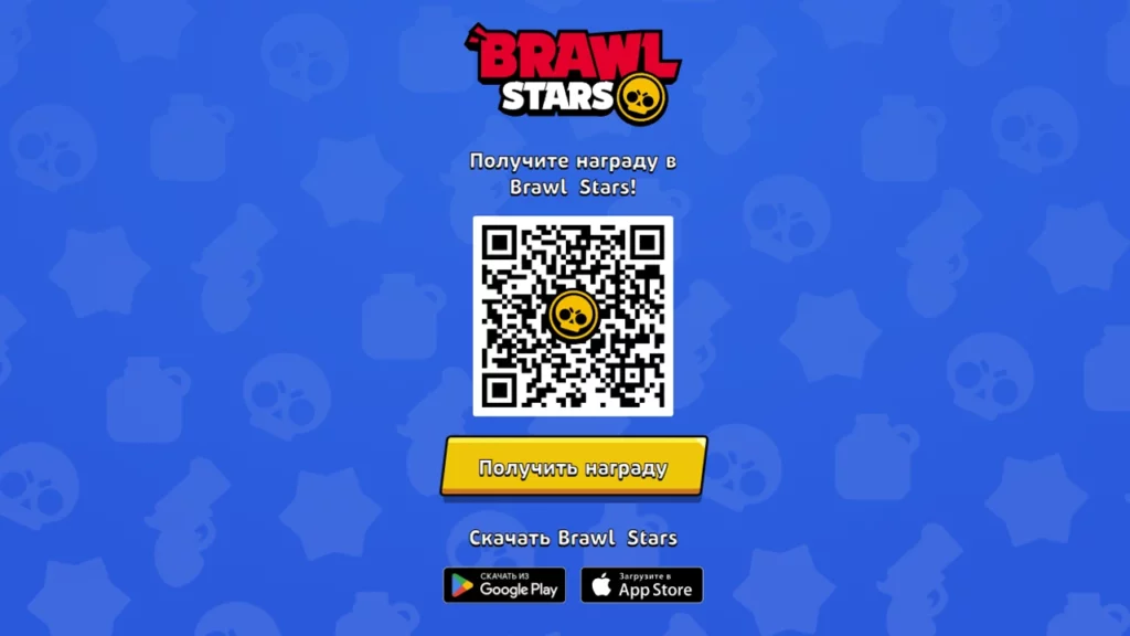 Получение бесплатного ящика Сириуса Brawl Stars по ссылке от разработчиков