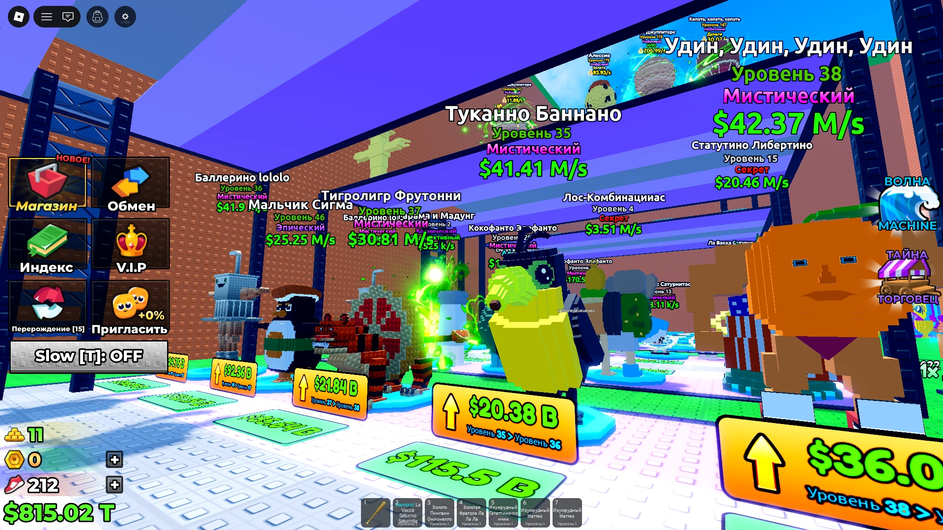 Брейнроты в Сбеги от цунами ради мозгов